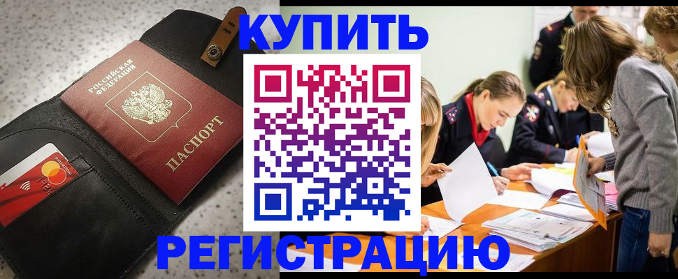 прописка паспорт в Агиделе