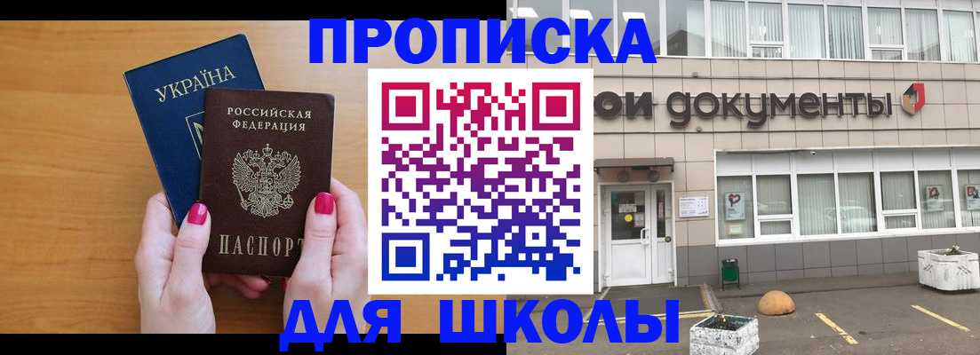 прописка в квартире в Агиделе