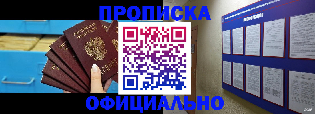 регистрация в Агиделе