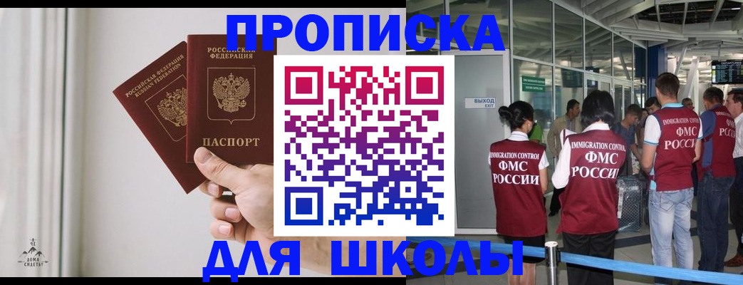 прописка от собственника в Агиделе